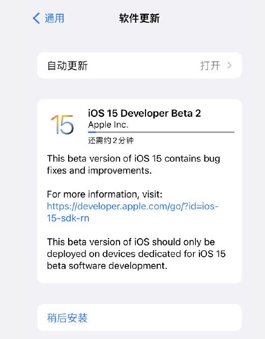 ios15beta2更新了什么?ios15beta2更新内容讲解