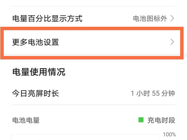 如何取消荣耀50se休眠断网?荣耀50se休眠断网取消操作流程