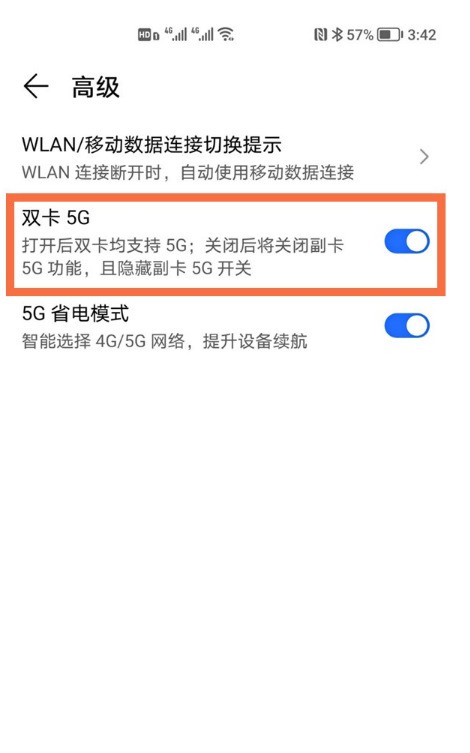 荣耀50se怎样设置双卡5G?荣耀50se双卡5G设置方法分享