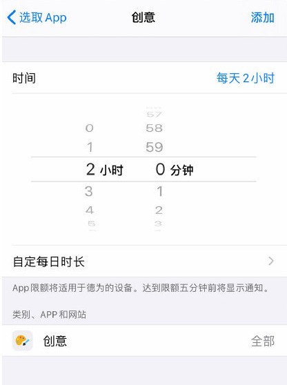 iPhone12怎么开启限制APP使用时长?iPhone12开启限制APP使用方法