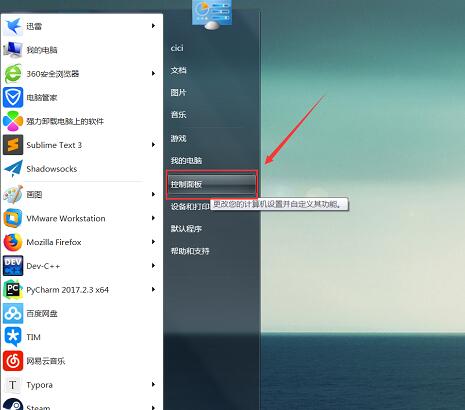 windows11怎么调整电脑亮度?windows11调整电脑亮度的技巧步骤