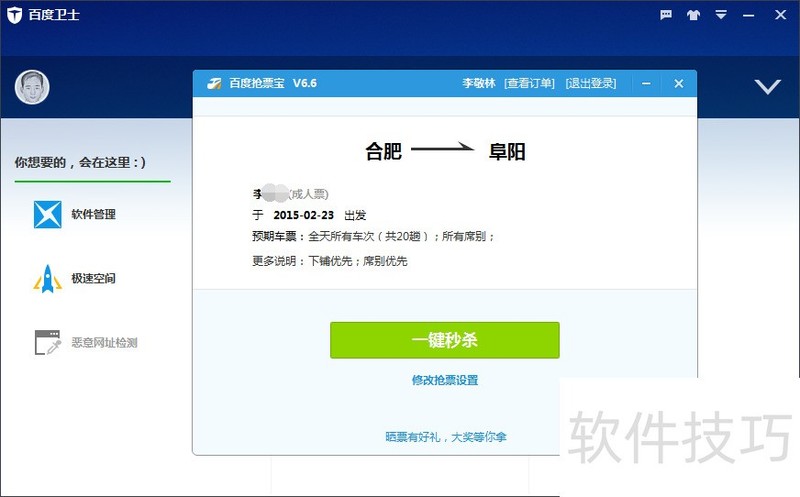 �ٶ���Ʊ������������ȫ֪������Ч��Ʊ�������