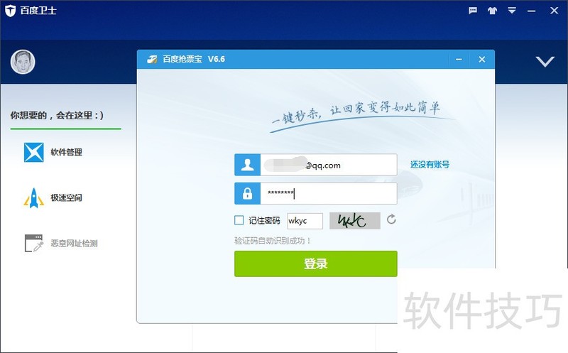 �ٶ���Ʊ������������ȫ֪������Ч��Ʊ�������