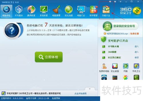 C�̿ռ䲻�㣿360 C�̰�ҹ��߲�������ȫ֪��