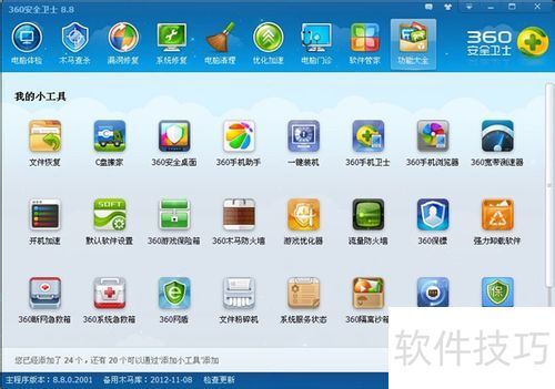 C�̿ռ䲻�㣿360 C�̰�ҹ��߲�������ȫ֪��