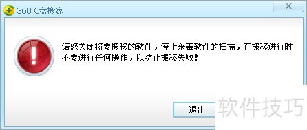 C�̿ռ䲻�㣿360 C�̰�ҹ��߲�������ȫ֪��