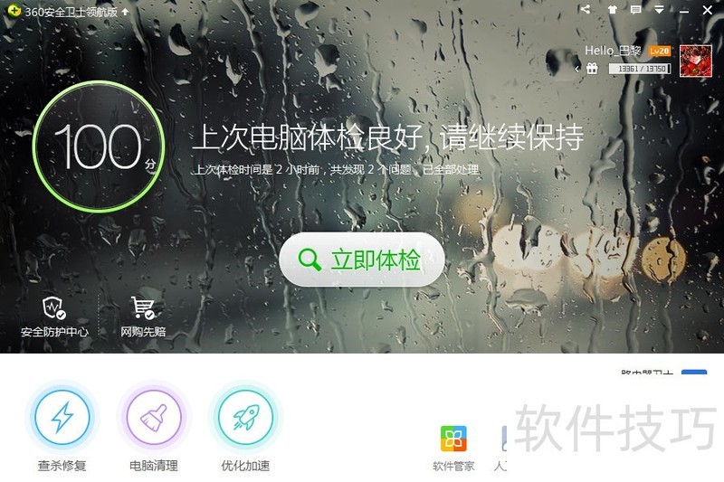 C�̿ռ䲻�㣿360 C�̰�ҹ��߲�������ȫ֪��