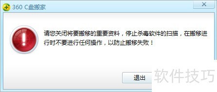 C�̿ռ䲻�㣿360 C�̰�ҹ��߲�������ȫ֪��