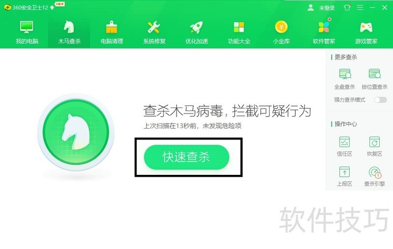 360查杀木马4.2.0操作全知道:多种技巧高效除木马 360查杀木马4.2.0操作全知道:多种技巧高效除木马