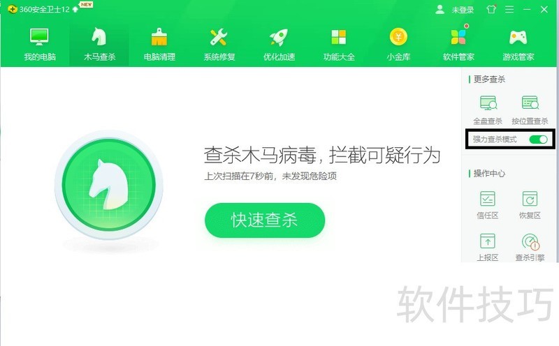 360查杀木马4.2.0操作全知道:多种技巧高效除木马 360查杀木马4.2.0操作全知道:多种技巧高效除木马