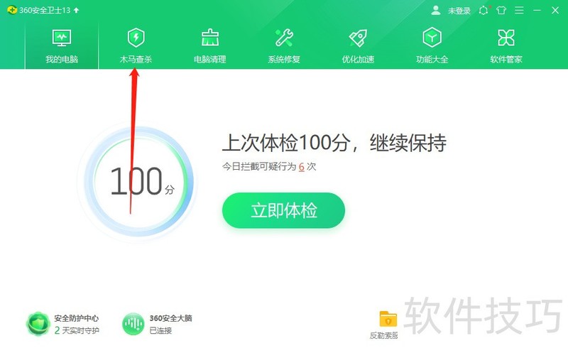 360查杀木马4.2.0操作全知道:多种技巧高效除木马 360查杀木马4.2.0操作全知道:多种技巧高效除木马