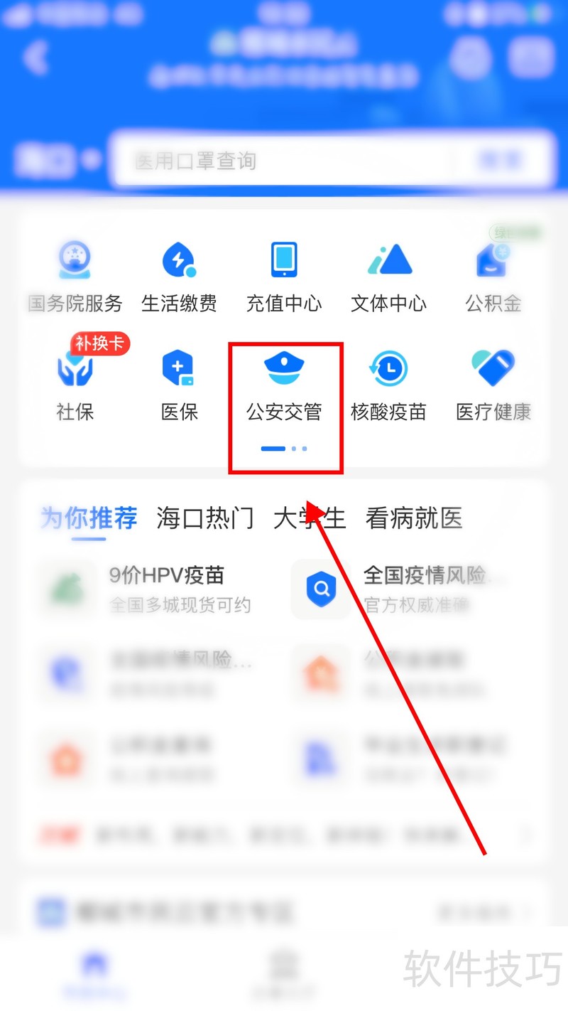 费尔托斯特安全V7 R3(7.34) 90天免费版操作及相关技巧 费尔托斯特安全V7 R3(7.34) 90天免费版操作及相关技巧
