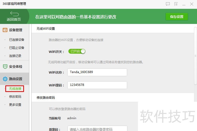 360��ͥ���������������������ȫ֪��