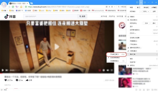 怎么保存抖音网页版视频?抖音网页版保存视频的方法 截图