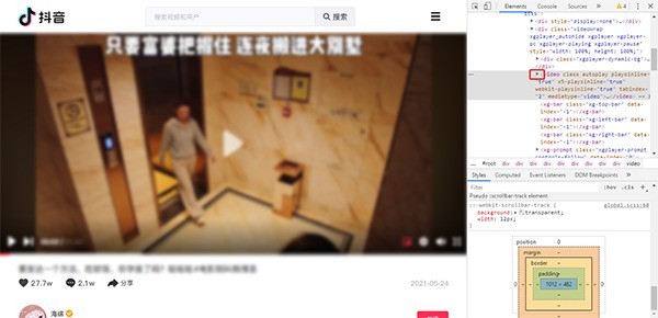 怎么保存抖音网页版视频?抖音网页版保存视频的方法 截图