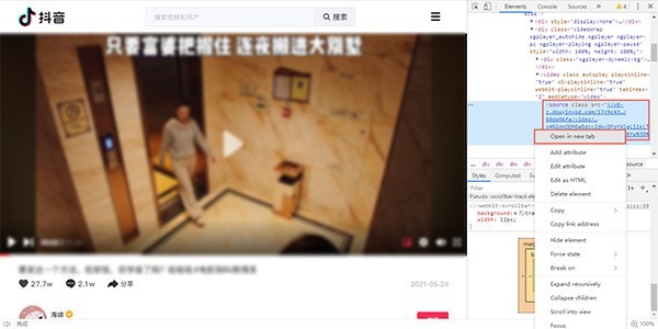 怎么保存抖音网页版视频?抖音网页版保存视频的方法 截图