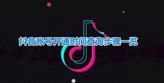 抖音提示注册账号数量过多怎么办呀怎么解决