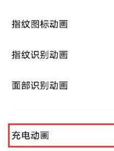 vivos12怎么设置充电动画？vivos12充电动画设置方法