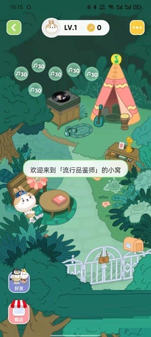 QQ音乐宠物如何更换?QQ音乐宠物更换方法 截图