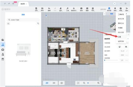 酷家乐户型图怎么设置单位?酷家乐设置单位户型图的方法 截图