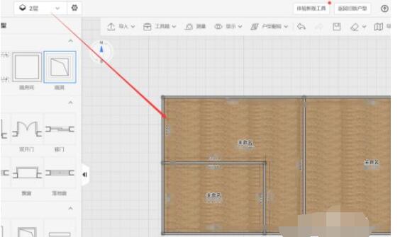 酷家乐怎么画多层楼房或者别墅?酷家乐画多层楼房或者别墅的方法 截图
