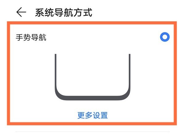 荣耀50se如何开启导航手势?荣耀50se开启导航手势的方法