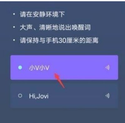 vivos10怎样唤醒语音助手?vivos10唤醒语音助手方法介绍