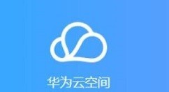 华为手机云空间怎么关闭通知?华为手机云空间关闭通知方法