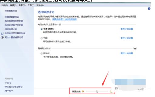 windows11怎么调整电脑亮度?windows11调整电脑亮度的技巧步骤