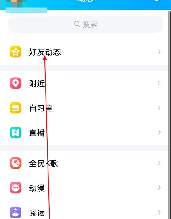 qq如何看你看过的空间=怎样看我看过谁的空间