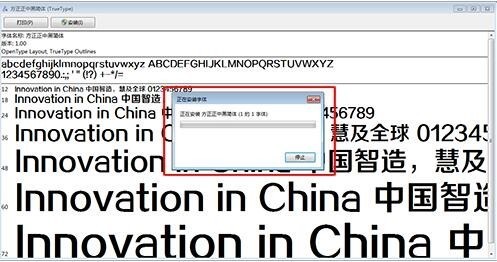 方正正中黑简体怎么安装使用?方正正中黑简体安装使用方法 截图
