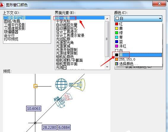 autocad2009怎么弄成黑色背景板?autocad2009制作黑色背景板的方法