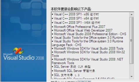 visualstudio2008怎么安装?visualstudio2008安装方法