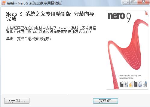 nero9刻录软件如何安装?nero9刻录软件安装的方法