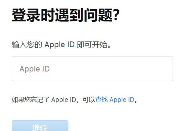 苹果appid忘记密码如何更改?苹果appid忘记密码更改方法操作