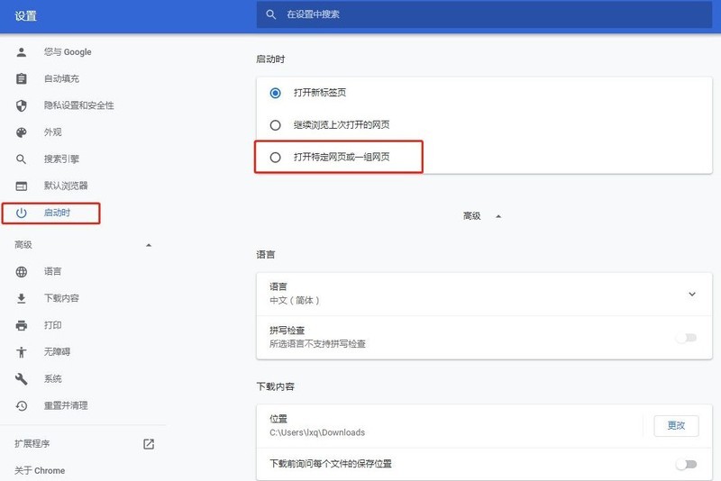 chrome浏览器如何网络连接?chrome浏览器网络连接方法