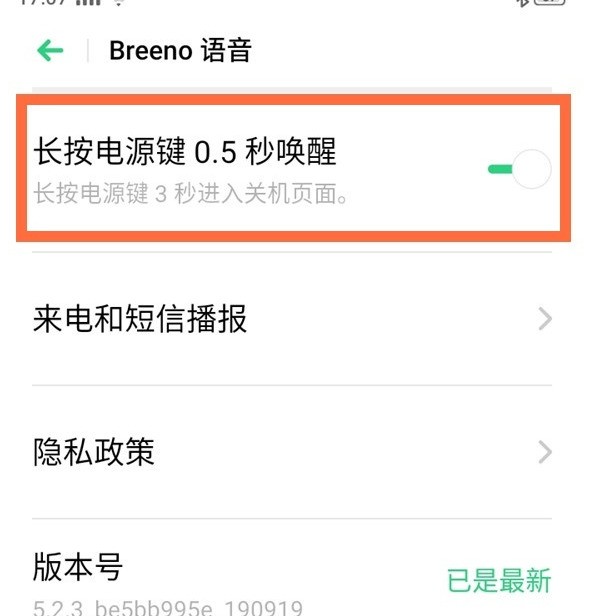 opporeno4se如何唤醒小布?opporeno4se唤醒小布操作教程