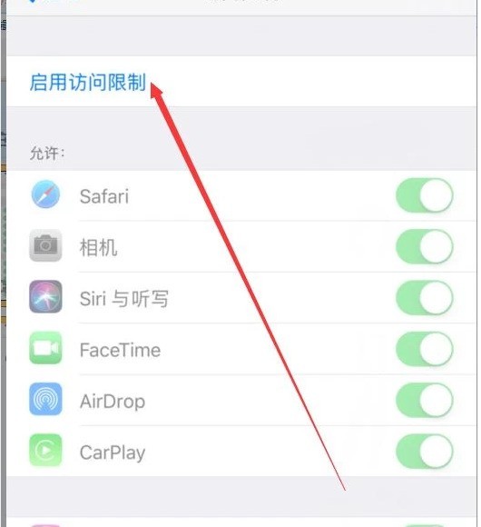 iPhone12如何使用应用加密?iPhone12应用加密操作方法简介