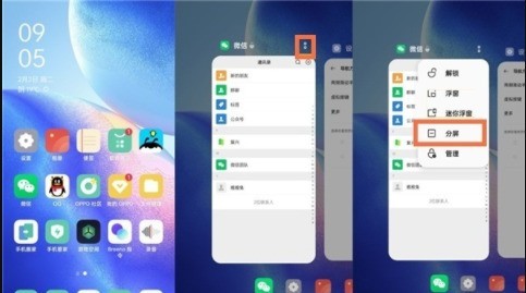 oppok9如何分屏?oppok9分屏的操作方法
