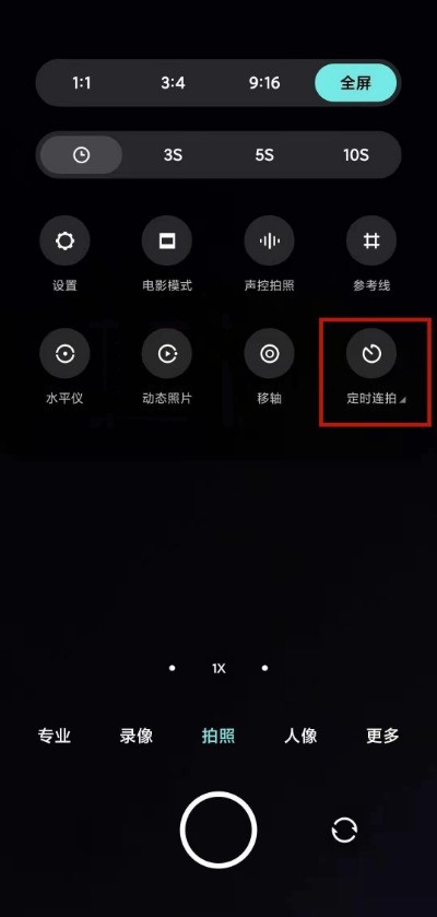 如何设置小米10s定时连拍?小米10s设置定时连拍教程分享