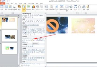 powerpoint2010ôβͼͷ?powerpoint2010βͼͷļ