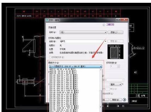 autocad 2007δӡͼֽ?autocad ӡͼֽķ