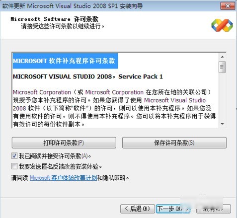 visualstudio2008怎么安装?visualstudio2008安装方法