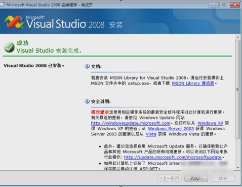 visualstudio2008怎么安装?visualstudio2008安装方法