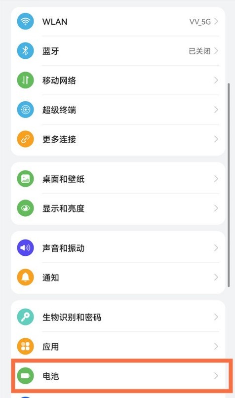 鸿蒙系统如何启用省电模式?鸿蒙系统启用超级省电方法-软件技巧-ZOL软件下载