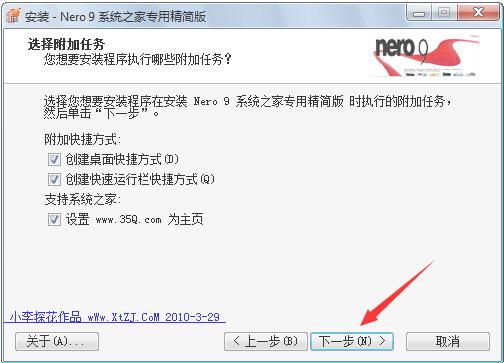 nero9刻录软件如何安装?nero9刻录软件安装的方法