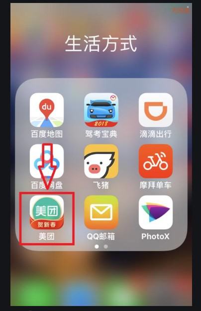 美团会员怎么3元开通?美团开通3元会员的方法 截图