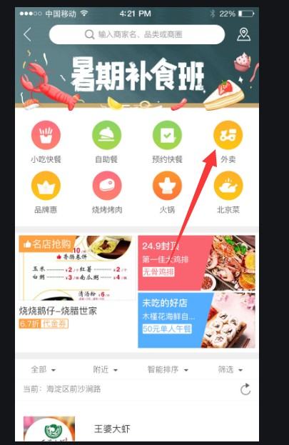 美团会员怎么3元开通?美团开通3元会员的方法 截图