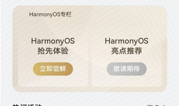 HarmonyOS2.0Ӧڲ豸α?HarmonyOS2.0Ӧ豸ڲⷽ