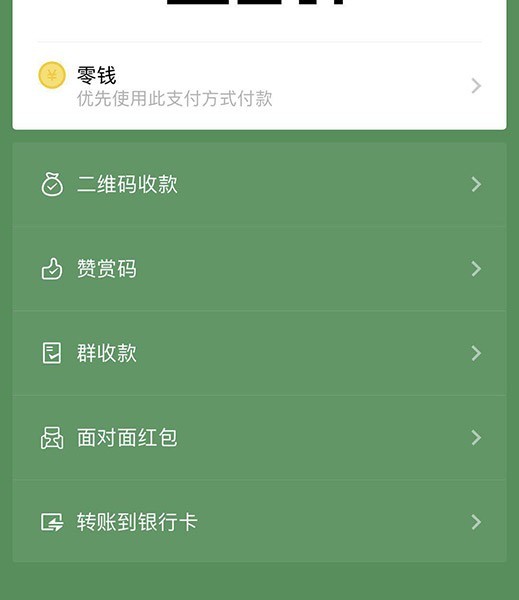 微信亲属卡怎么使用 微信亲属卡怎么付款